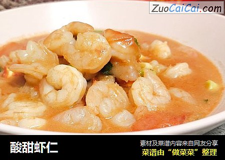 酸甜虾仁
