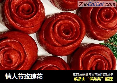 情人节玫瑰花