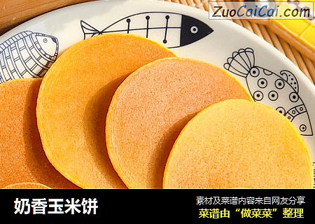 奶香玉米饼
