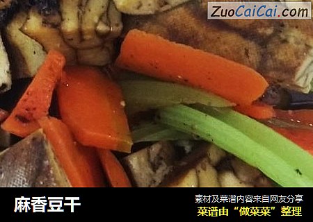 麻香豆干