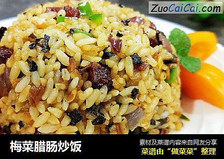 梅菜腊肠炒饭