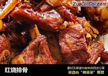 红烧排骨