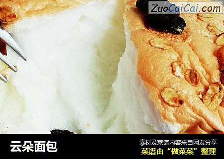 云朵面包