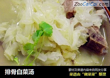 排骨白菜汤