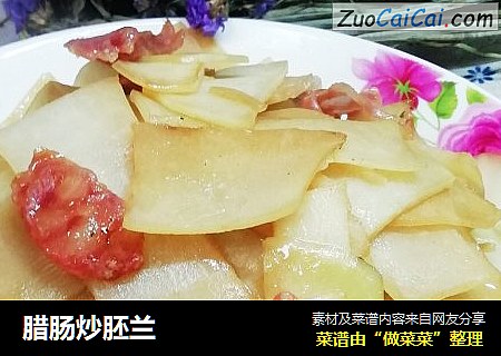 腊肠炒胚兰