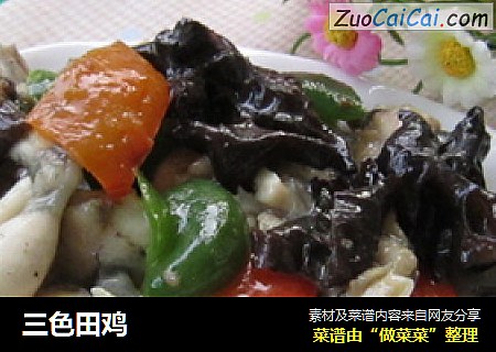 三色田鸡