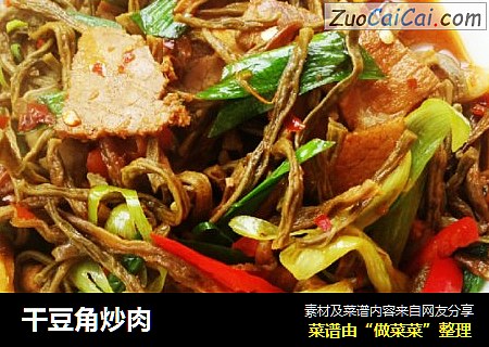 干豆角炒肉