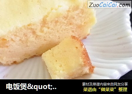 电饭煲"芝士蛋糕"