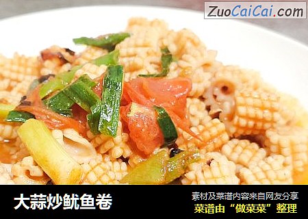 大蒜炒鱿鱼卷