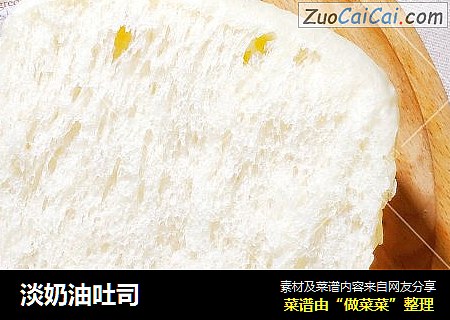 淡奶油吐司