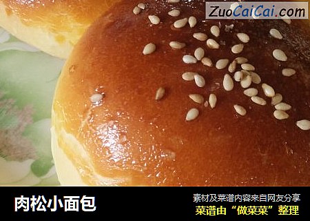 肉松小面包
