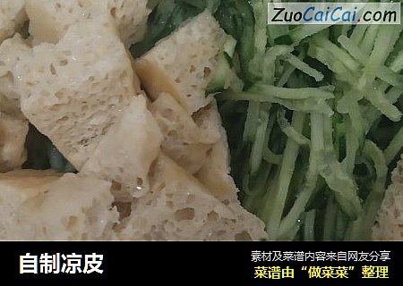 自制凉皮