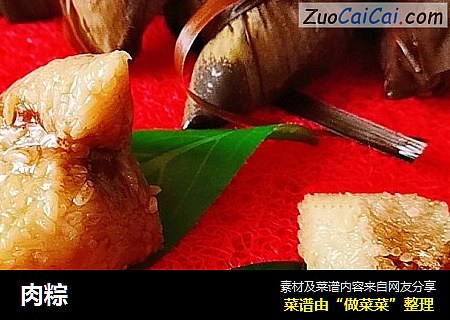 肉粽