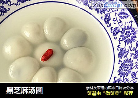 黑芝麻汤圆