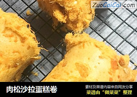肉松沙拉蛋糕卷