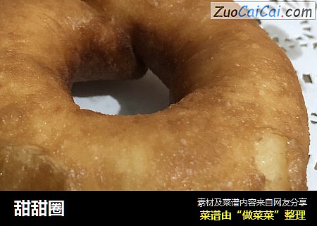 甜甜圈