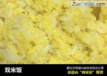 双米饭