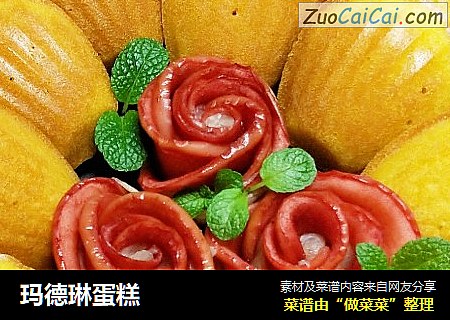 玛德琳蛋糕