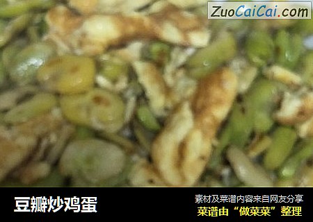 豆瓣炒鸡蛋