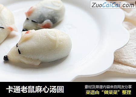 卡通老鼠麻心汤圆