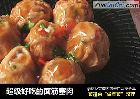 超级好吃的面筋塞肉