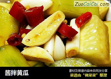 酱拌黄瓜