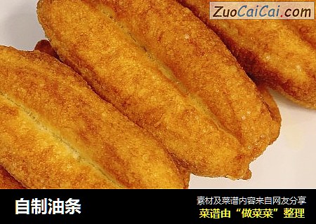 自制油条