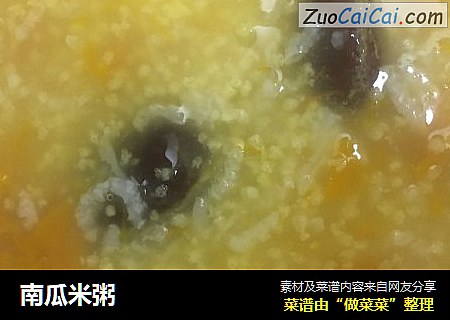 南瓜米粥