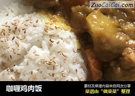 咖喱鸡肉饭