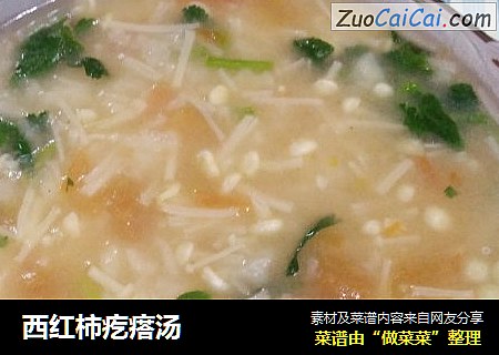西红柿疙瘩汤