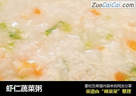 虾仁蔬菜粥