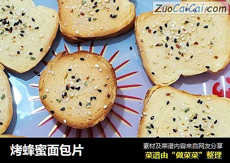 烤蜂蜜面包片