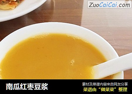 南瓜红枣豆浆