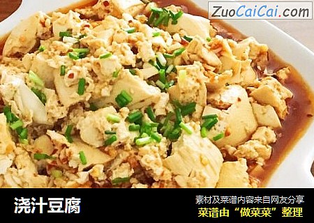 浇汁豆腐
