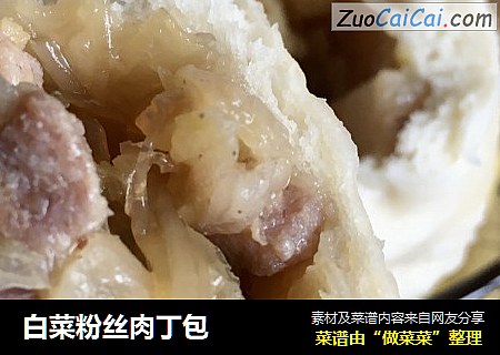 白菜粉丝肉丁包