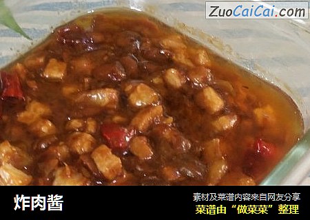 炸肉酱