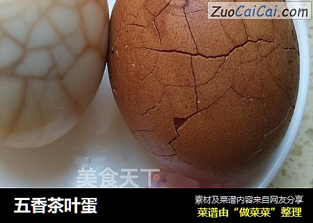 五香茶叶蛋