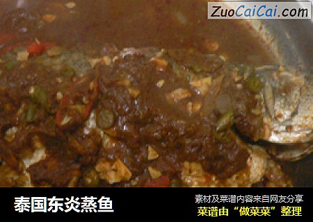 泰国东炎蒸鱼