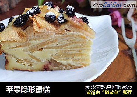 苹果隐形蛋糕