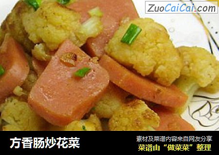 方香肠炒花菜