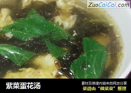 紫菜蛋花汤