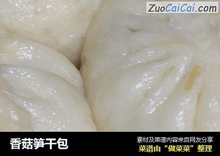 香菇笋干包