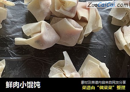 鲜肉小馄饨