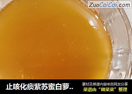 止咳化痰紫苏蜜白萝卜汁