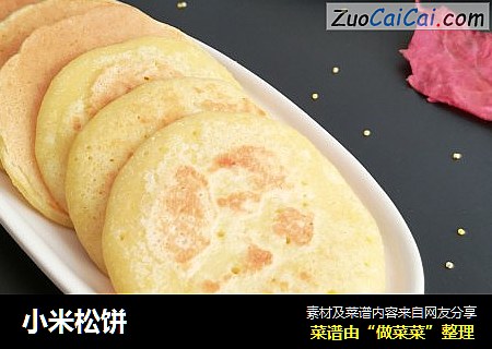 小米松饼