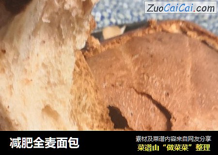 减肥全麦面包