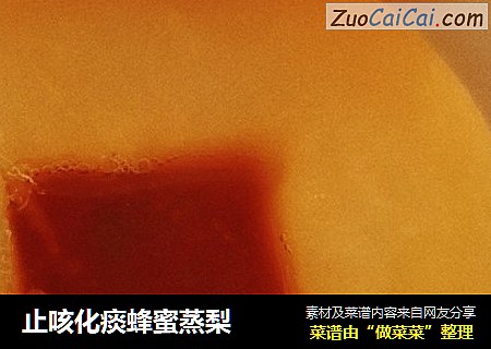 止咳化痰蜂蜜蒸梨