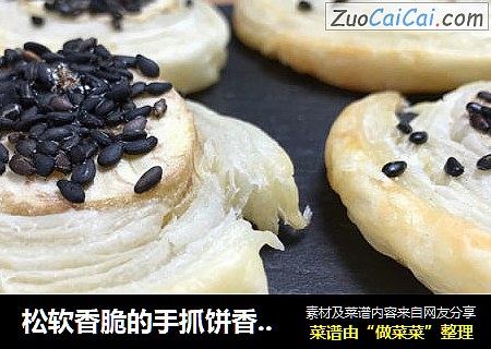松软香脆的手抓饼香蕉卷