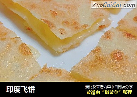 印度飞饼