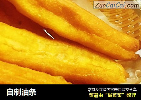 自制油条